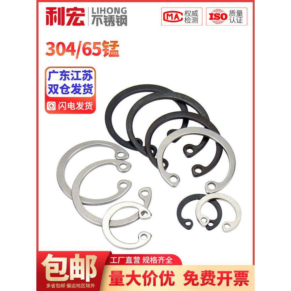 金超65锰钢孔用卡簧内卡卡簧C型挡圈不锈钢孔用弹性挡圈Φ3-Φ180