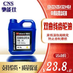 工业润滑油机械 变速箱 高粘润滑油 减速机 双曲线齿轮油18号26