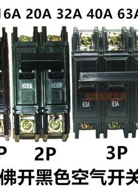 黑色空气开关断路器1P2P3P家用空气开关16A20A32A40A63A