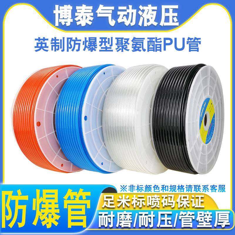 空压机高压管PU英制1/2气管英制PU1/4透明气动软管1/8气泵管PU3/8