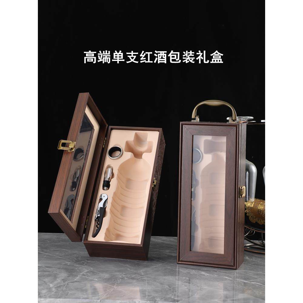 红酒包装盒礼盒高档单只装皮盒葡萄酒礼品盒单支装皮箱子定制