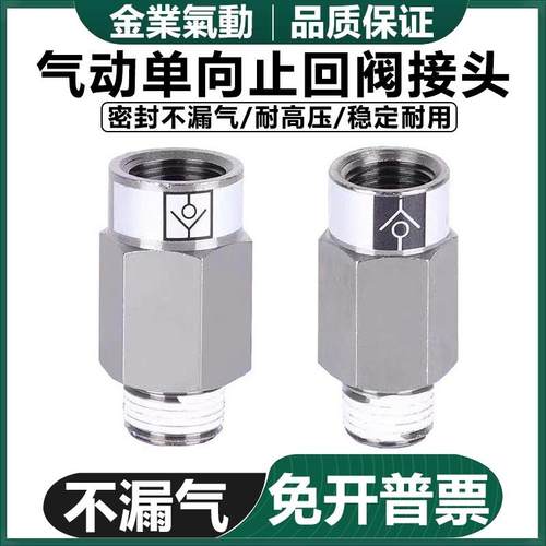真空止逆阀气动止回阀AKB01B-01S空气04B-04单项03B-03接头02B-02