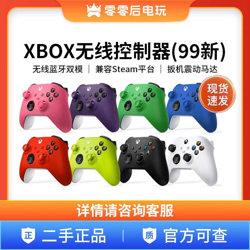 微软 Xbox Series S/X游戏手柄 无线控制器 PC 电脑蓝牙 二手包邮