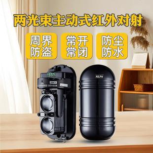 红外对射报警器围墙周界户外室外防水红外线探测器门窗防盗器系统