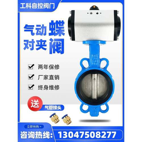 D671X气动蝶阀夹上不锈钢阀Dn50 65 80 100 150 200 250 300