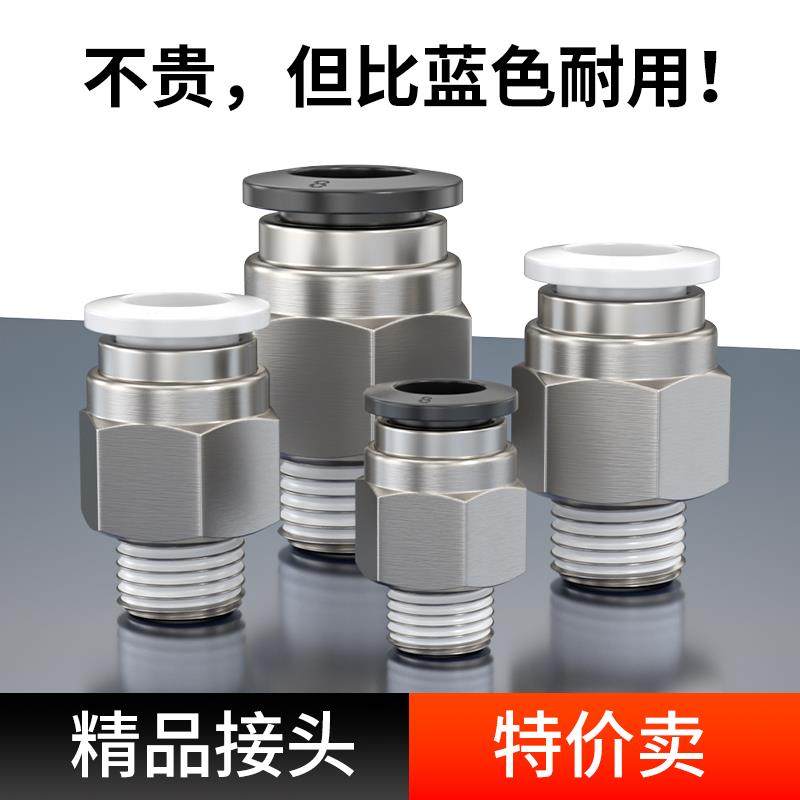 气管快速接头气动元件PC8-02螺纹直通快插快接气源外丝10-01 6-03