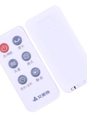 适用艾美特电风扇FT68R FT70R FS40104R FS4090R FS40100R遥控器