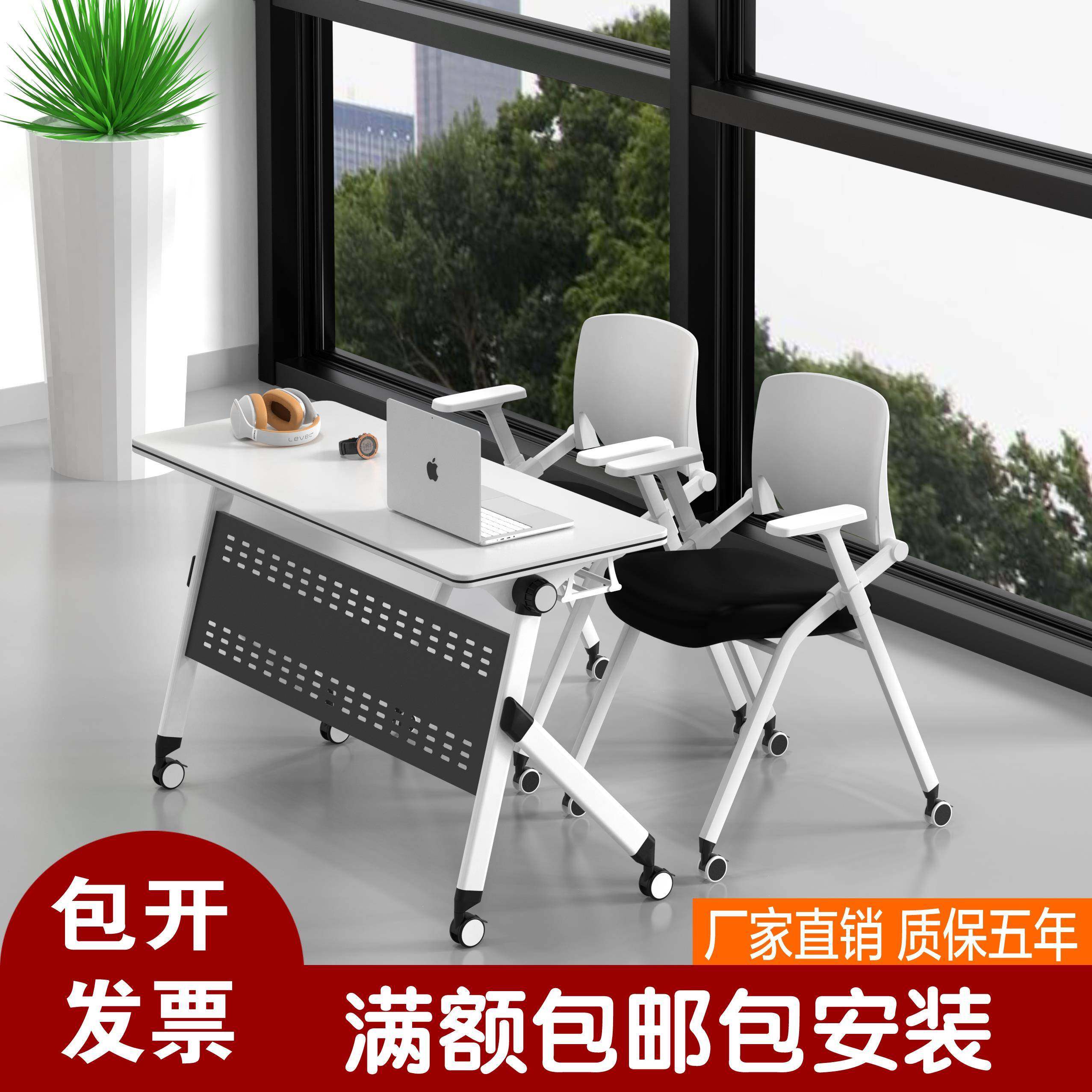 可移动可拼接会议室智慧教室课桌折叠培训桌会议桌椅组合办公桌