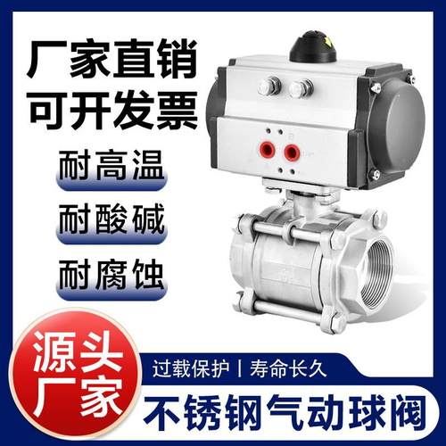 Q611F-16P304/316不锈钢气动丝扣球阀三片式高温蒸汽阀门开关dn25