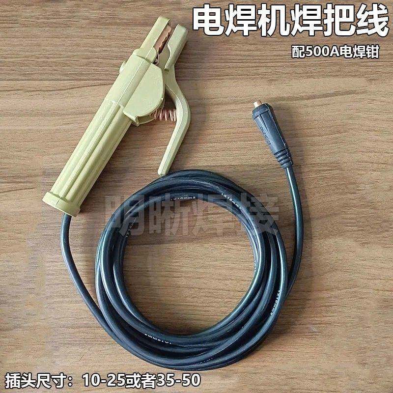 电焊机焊把线 线焊线 线氩弧焊搭铁线 线接地线 线电焊钳夹子厂标