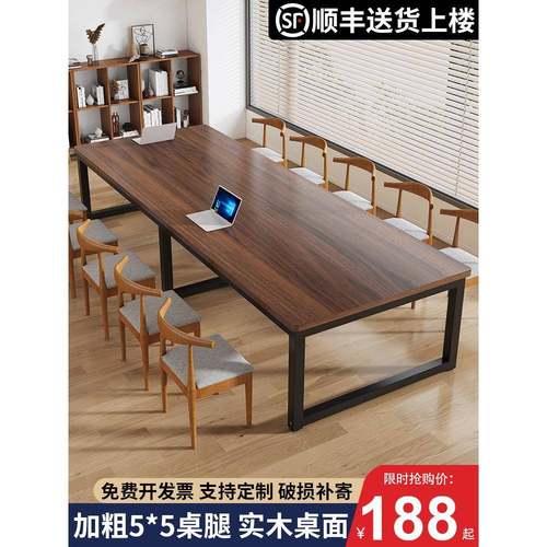 实木会议桌长桌长条桌长方形办公室桌椅组合简约现代工作台洽谈桌