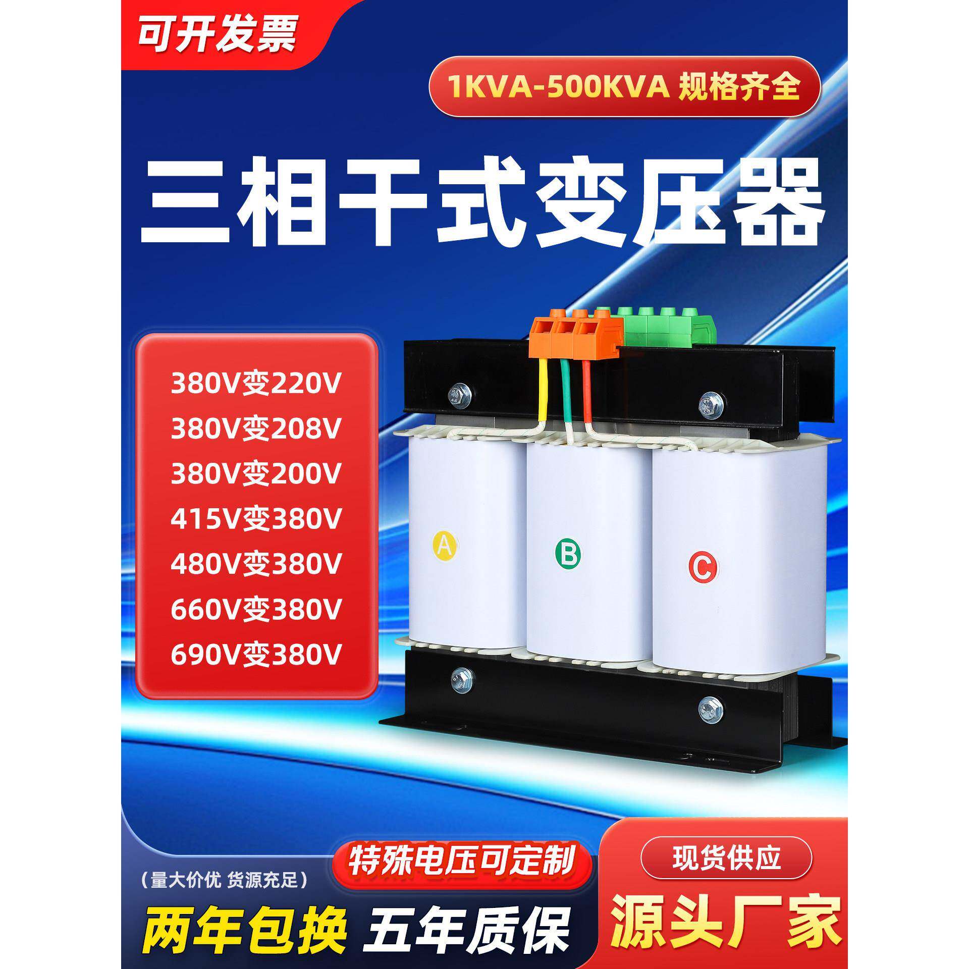 三相干式变压器380V变220V200转415V440V480V660隔离伺服5KVA10KW