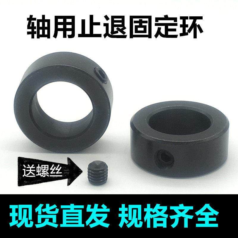 固定环隔圈碳钢金属衬套光轴端C型扣环轴承止推环钻头限位锁紧限
