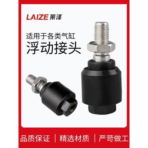 莱泽气缸连接配件M10摆动气动万向浮动接头省空间M16*1.5M8M18M12