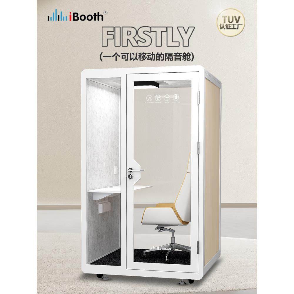 音博士隔音房电话亭移动家用钢琴房学习舱隔音室直播间办公静音仓