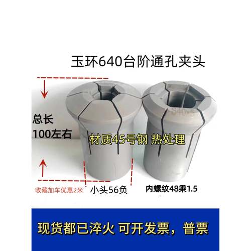 玉环640六角台阶夹头 数控640六角夹头 定做加大六角夹头异形夹头