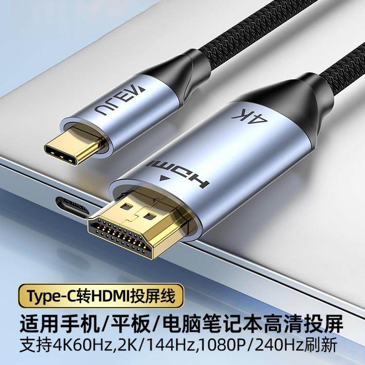 type-c转hdmi转接线手机平板笔记本电脑4k高清投屏线typec转hdmi