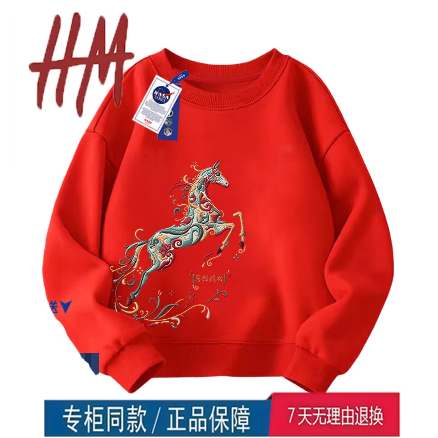 清仓撤柜NASA新年过年服男女儿童圆领卫衣红色马年一家四口亲子装,运动/瑜伽/健身/球迷用品,亲子家庭装,淘宝优惠券,粉丝福利购,淘宝优惠卷