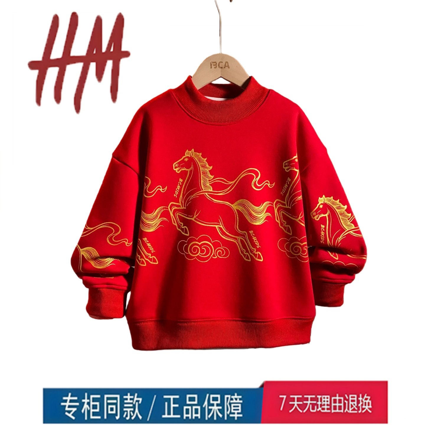 清仓撤柜马年年服男童加厚卫衣时尚上衣韩版加绒红色卫衣保暖上衣,运动/瑜伽/健身/球迷用品,亲子家庭装,淘宝优惠券,粉丝福利购,淘宝优惠卷