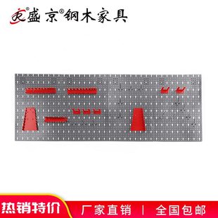 盛京五金工具挂板墙面挂钩收纳架物料整理架家用置物架方孔洞洞板