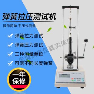 500 数显弹簧拉压力试验机弹簧测力计弹簧压力机拉压力测试仪HD0