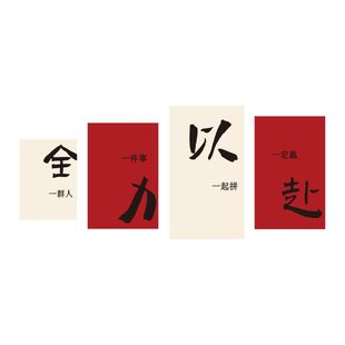 飾公司勵志標語掛畫會議室背景墻樓梯壁紙 企業文化墻辦公室墻面裝
