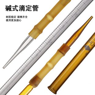 滴定管实验室白色棕色酸式 滴定管10 100ml A级 天玻碱式