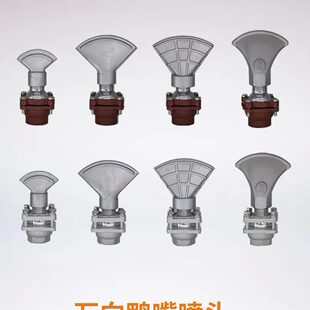 洒水车配件大全鸭嘴喷头扇形喷嘴扁口后喷后洒花洒前喷三弯前冲