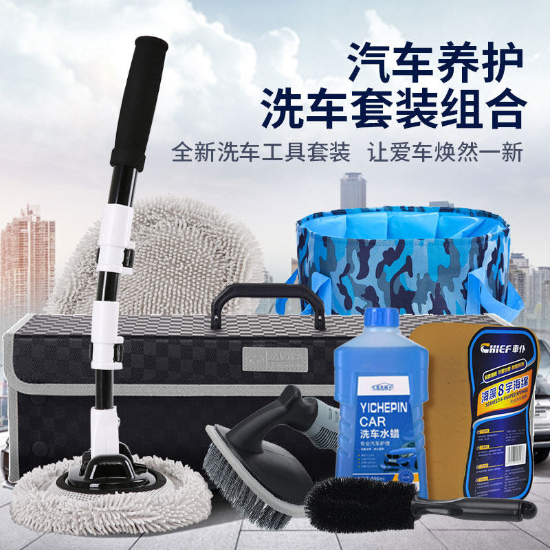 专业洗车专用工具套装组合家用套餐全套精洗汽车清洗实用用品大全