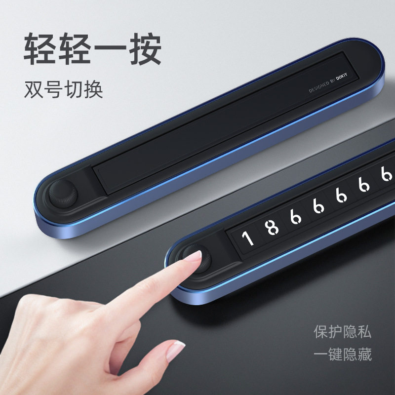 临时停车号码牌挪车停车牌双号码切换车载创意个性车上电话号码牌