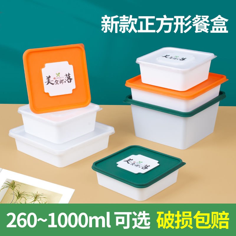 餐盒一次性外卖打包盒正方形食品级便当盒小碗菜定V制标签快餐饭