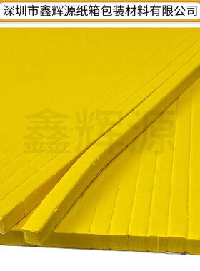 啤机刀模贴刀版弹垫刀模海绵垫45度黄色刀模海绵条弹力平压平胶条