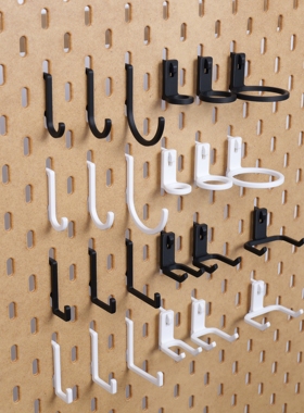 【包邮】适用宜家skadis宜家洞洞板配件 通用型挂钩支架挂钩配件