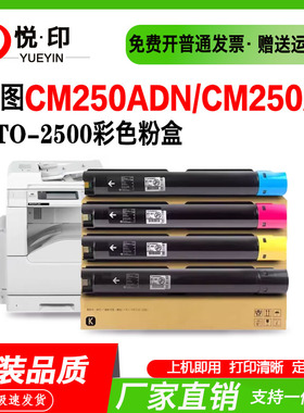 兼容奔图CTO-2500粉盒CM250ADN墨粉盒CWT-2500废粉盒 CM250AD鼓架