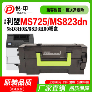 适用利盟MS823dn粉盒MS725墨盒MS824硒鼓MS825粉仓MX722  MX826