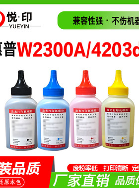 适用惠普4203dw碳粉4202dw彩粉4302dw墨粉4201dn 4301f激光打印机
