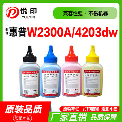 4203dw碳粉4202dw彩粉4302d4201