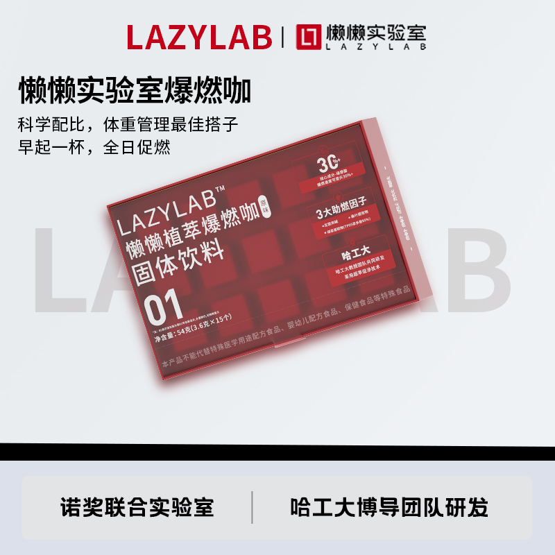 黄金三角 爆燃效率提升30% 无糖0脂