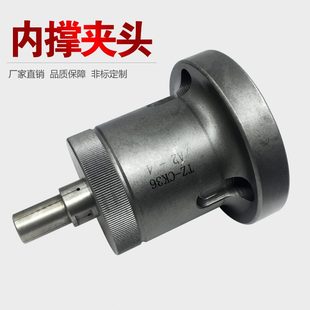 数控车床内撑外涨夹头座36 机型后拉轴头主轴法兰高精度 6140