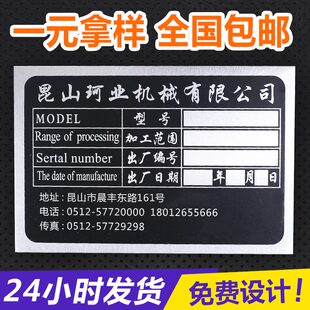 定做金属铭牌腐蚀激光刻字标牌空白黑色铝牌不锈钢模具标识牌定制