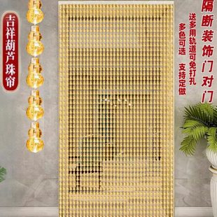 饰隔断帘玄关卧室卫生间防蚊蝇帘 珠帘门帘葫芦塑料仿水晶帘子装