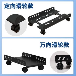 电脑主机托架可移动机箱底座带滑轮主机置物架家用办公室电脑托盘