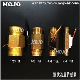 铜质流量计 输出霍尔脉冲信号 涡轮流量传感器 2分4分6分1寸口径