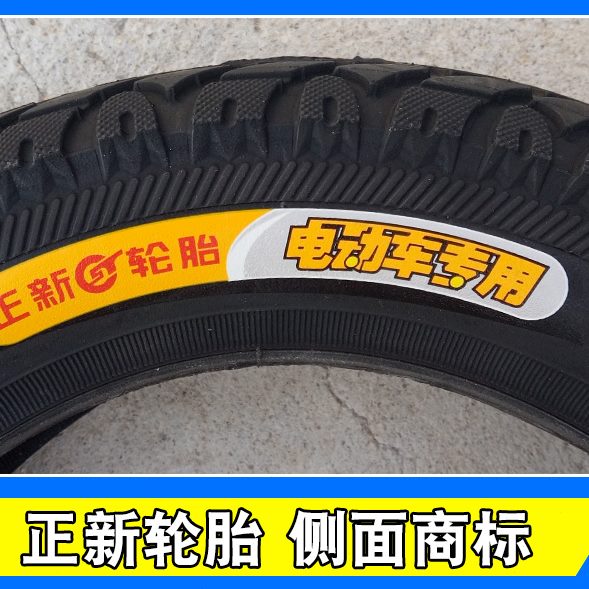 正新轮胎电动车12*1/2-2 1/4自行车内外胎12X2.125/1.75/2.00/1.9