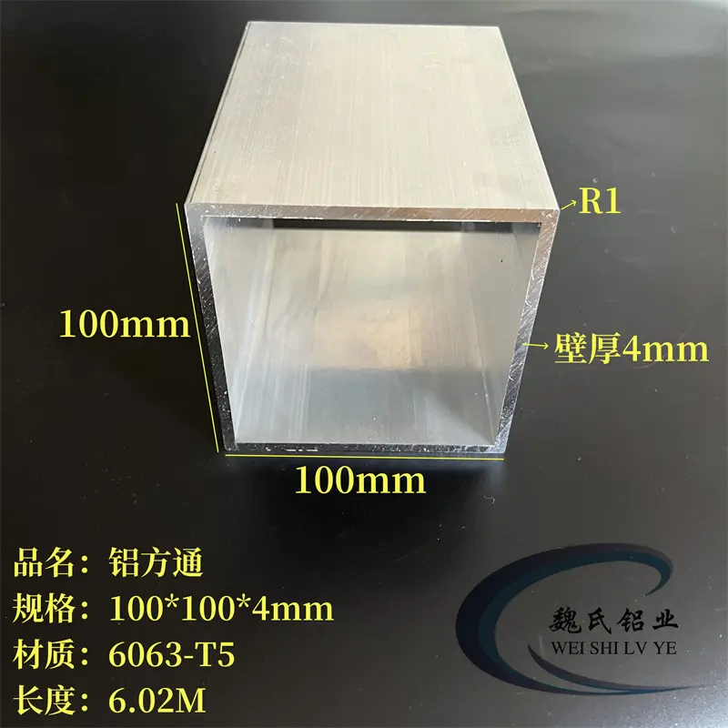 铝方通100*4mm铝合金方管6063