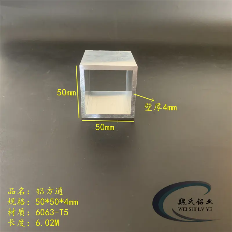 铝合金方管50*4mm正方形管空心管