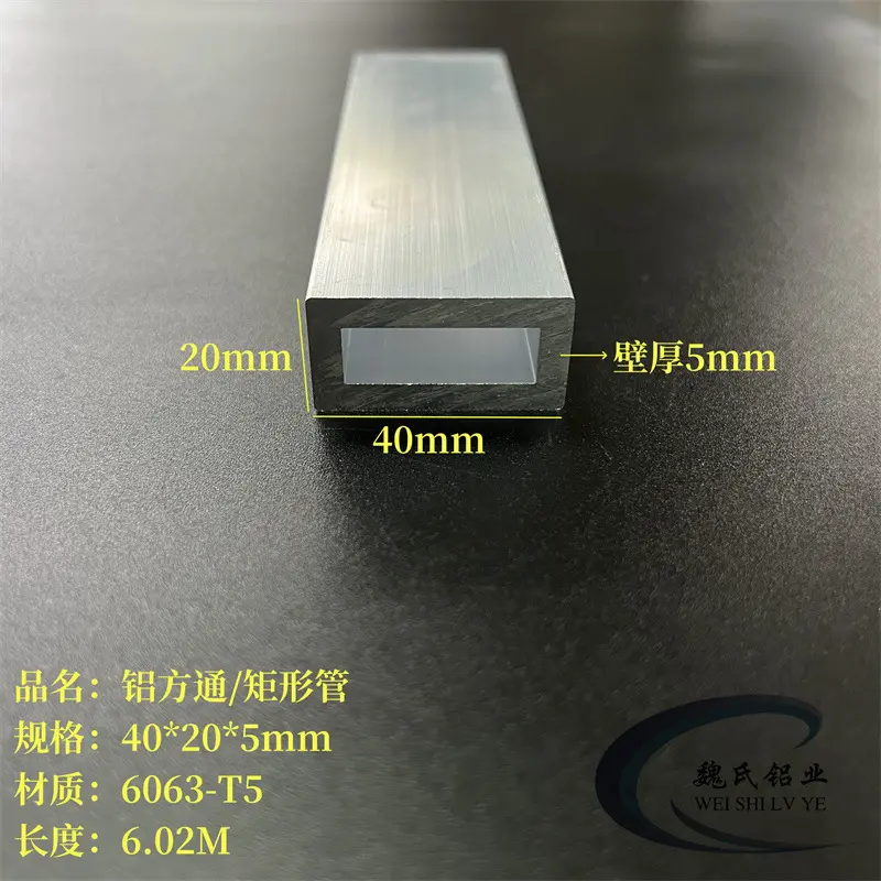 矩形管40*205mm铝方通6063铝合金
