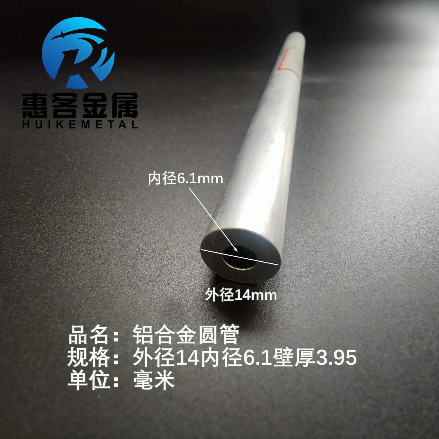 6063空心铝管外径14内径6.1壁厚3.95铝合金管铝圆管硬质空心管薄