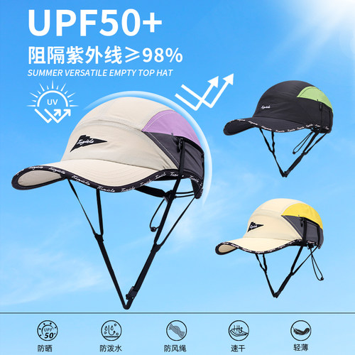 户外防水速干运动跑步帽鸭舌棒球帽男女徒步登山骑行冲浪帽子防晒