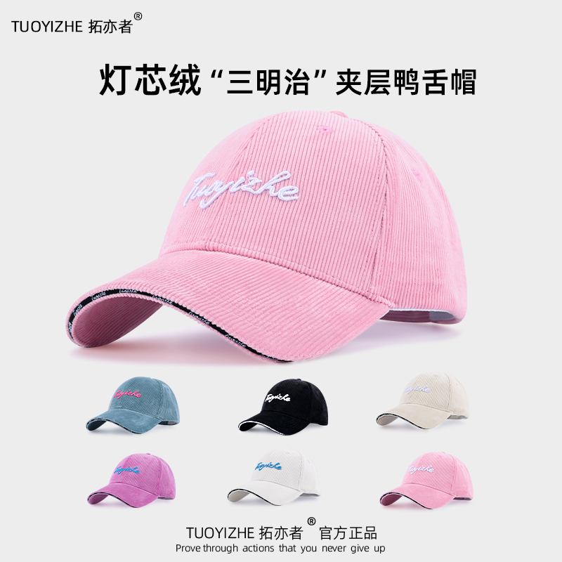 拓亦者秋冬灯芯绒棒球帽女加深刺绣鸭舌帽显脸小硬顶百搭休闲帽子